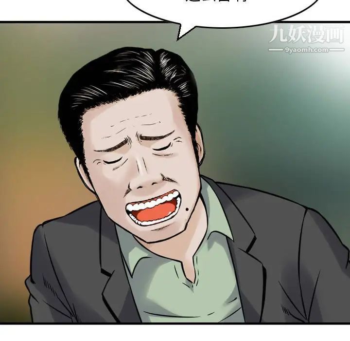 金钱的魅力第11话