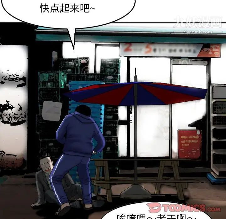 金钱的魅力第11话