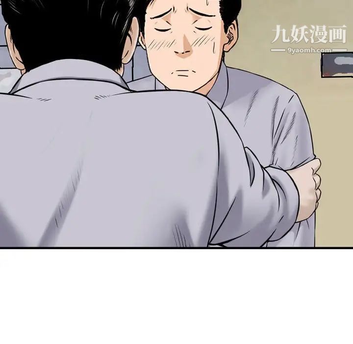 金钱的魅力第11话