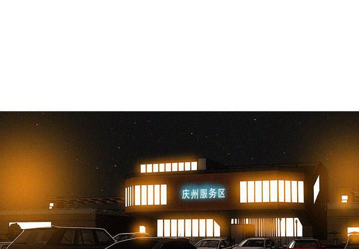 迷失天堂第50话