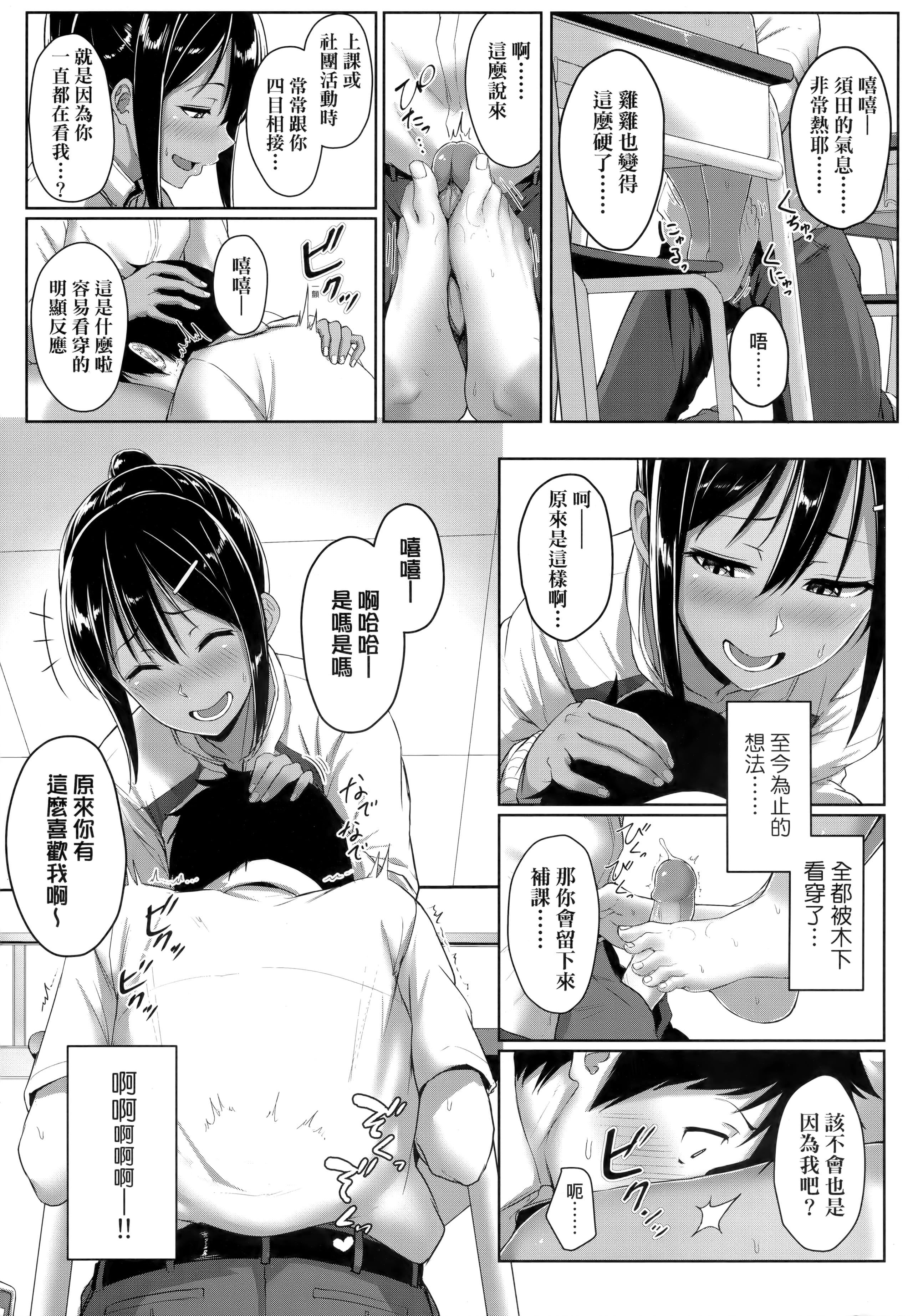 [葵井ちづる]イジワルコネクト坏心眼的肉体接触[中国翻訳][葵井ちづる]イジワルコネクト坏心眼的肉体接触[中国翻訳]