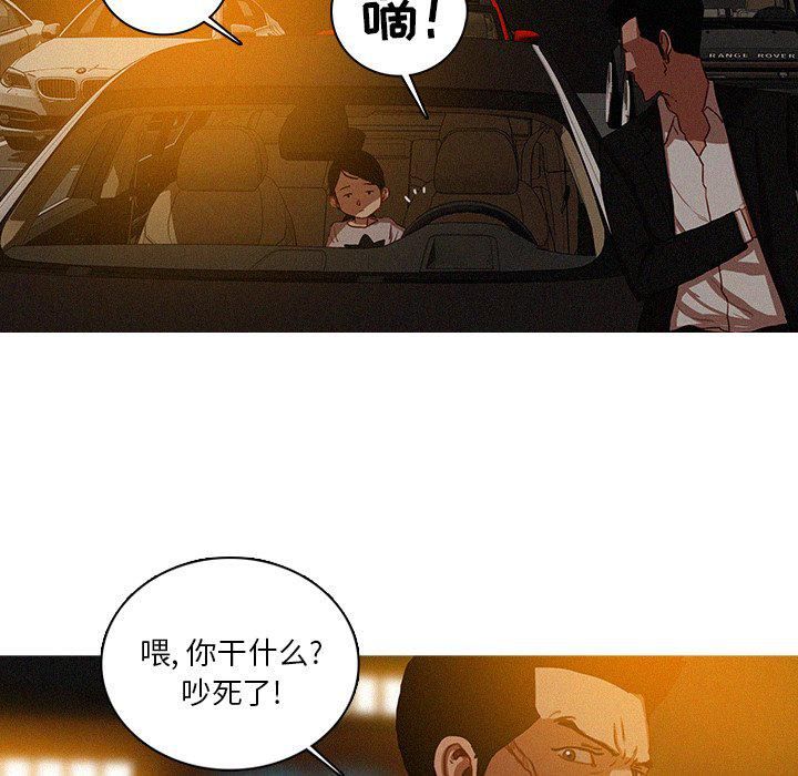 迷失天堂第50话