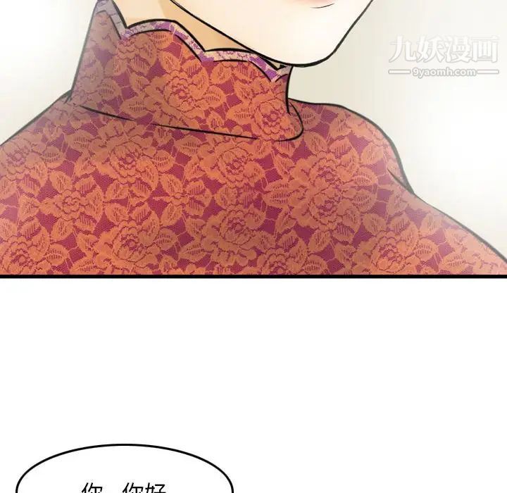 金钱的魅力第11话