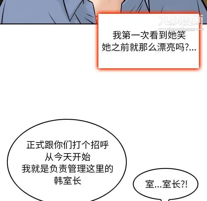 金钱的魅力第11话