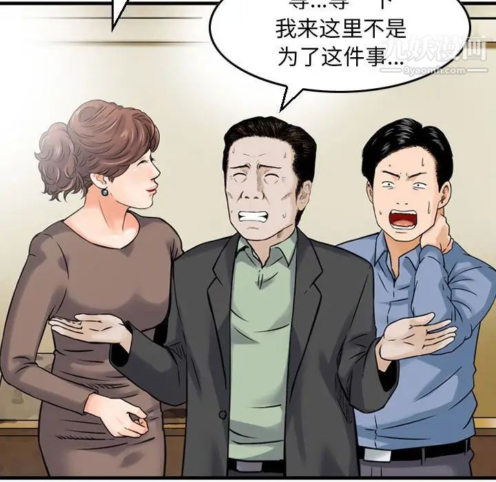 金钱的魅力第11话