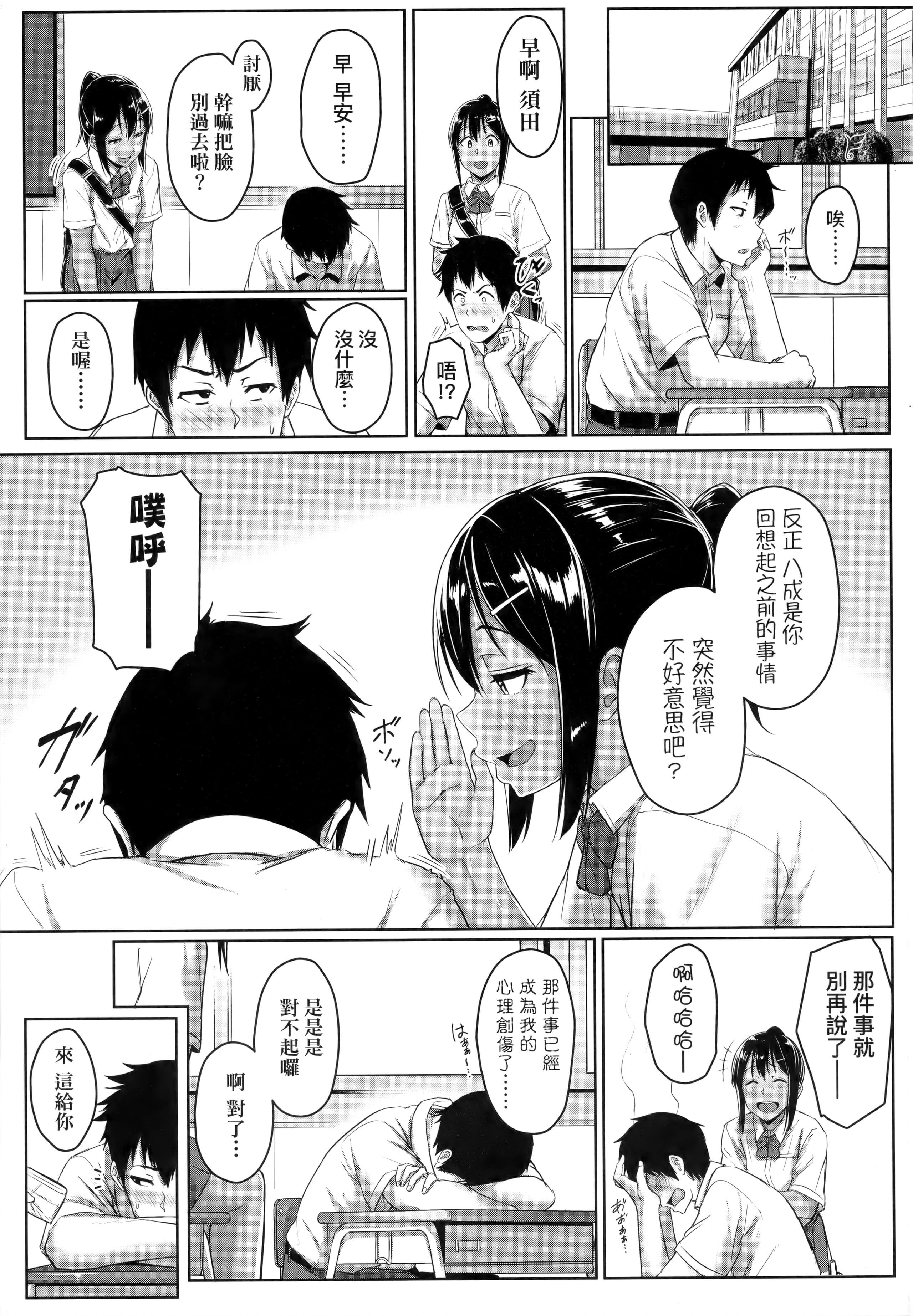 [葵井ちづる]イジワルコネクト坏心眼的肉体接触[中国翻訳][葵井ちづる]イジワルコネクト坏心眼的肉体接触[中国翻訳]