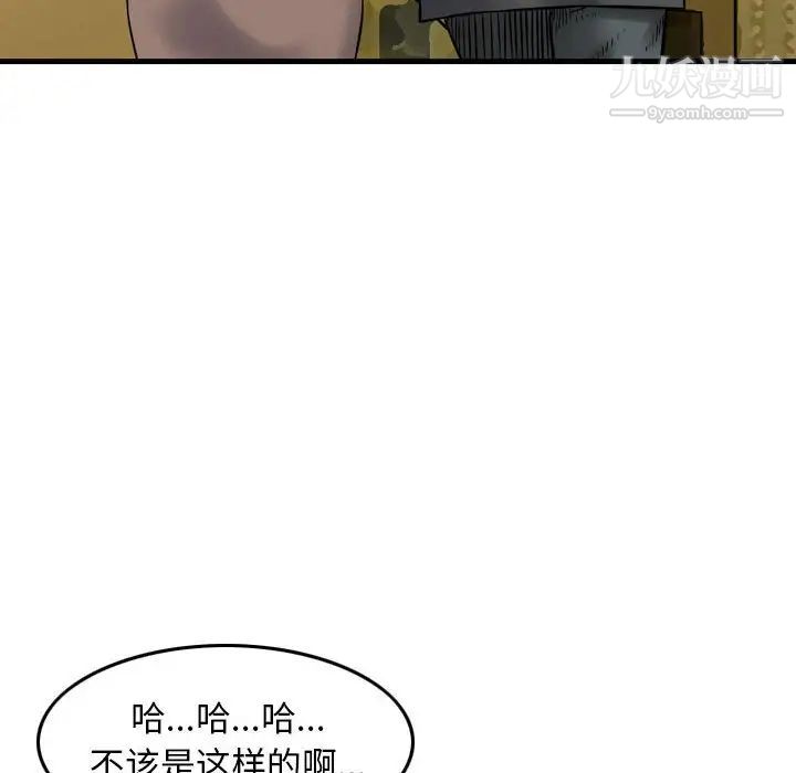 金钱的魅力第11话