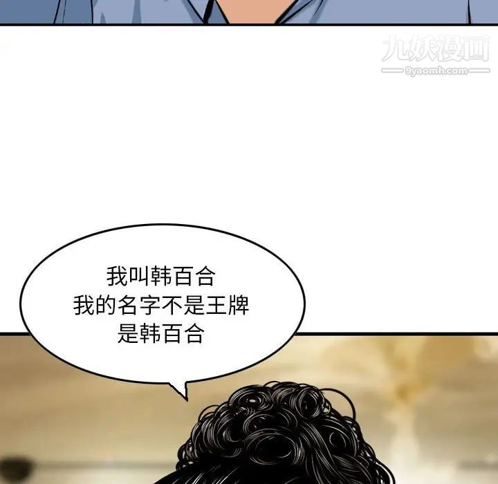 金钱的魅力第11话