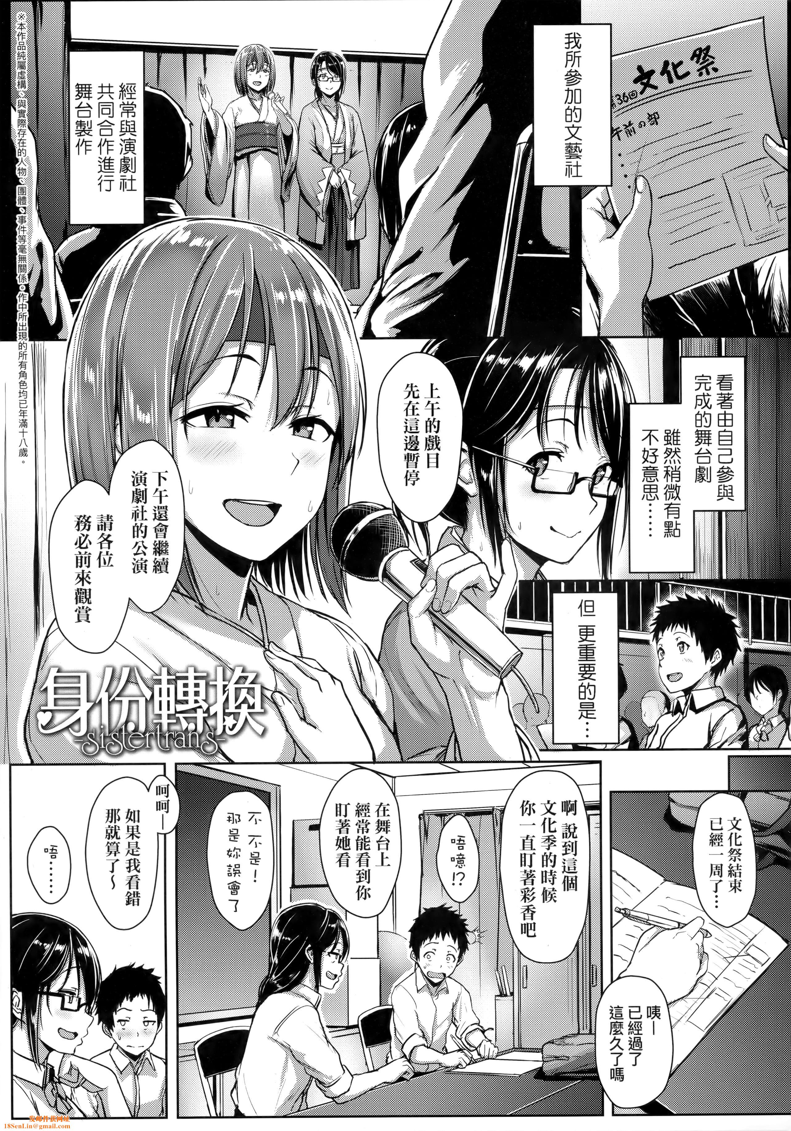 [葵井ちづる]イジワルコネクト坏心眼的肉体接触[中国翻訳][葵井ちづる]イジワルコネクト坏心眼的肉体接触[中国翻訳]