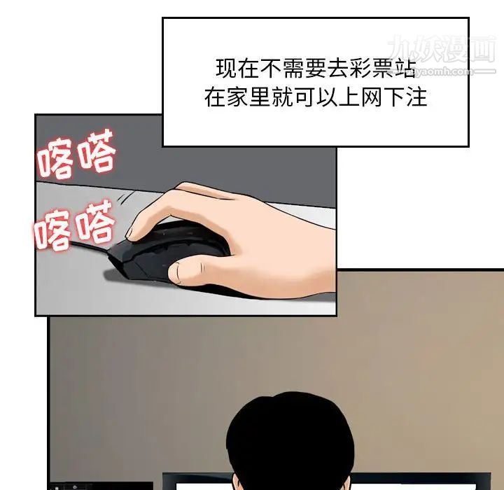 金钱的魅力第11话