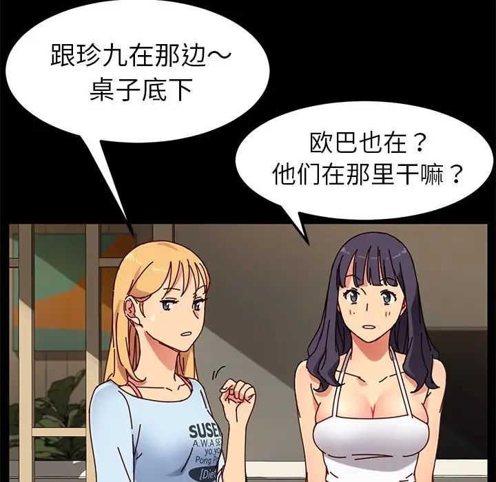 乖乖上钩第27话