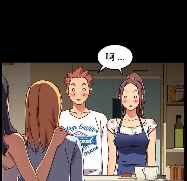 乖乖上钩第27话