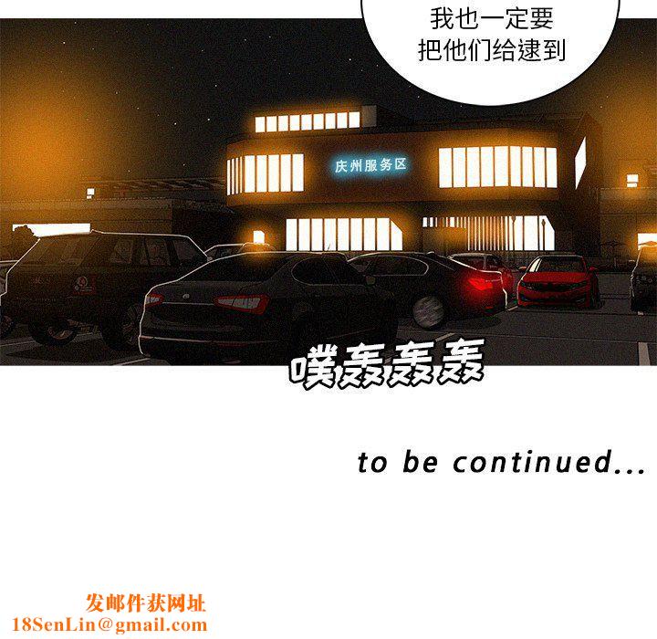 迷失天堂第50话