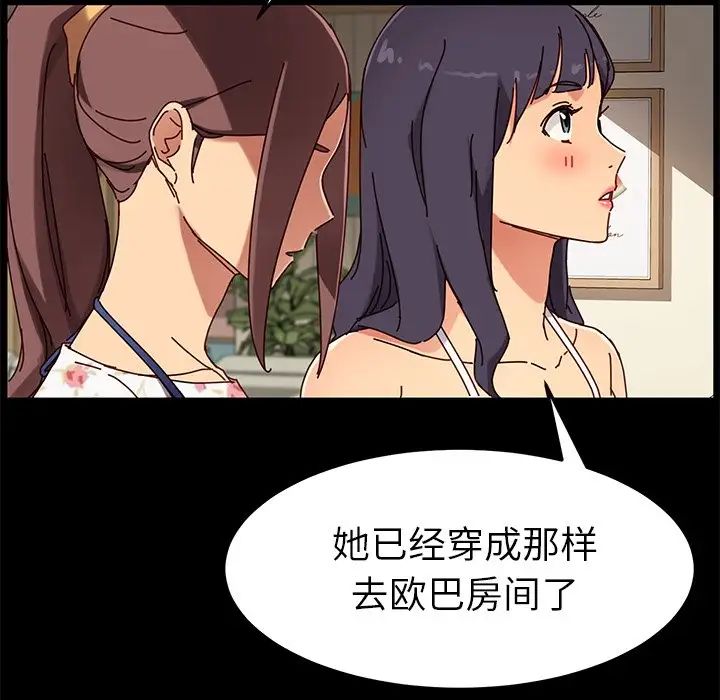 乖乖上鉤第27话