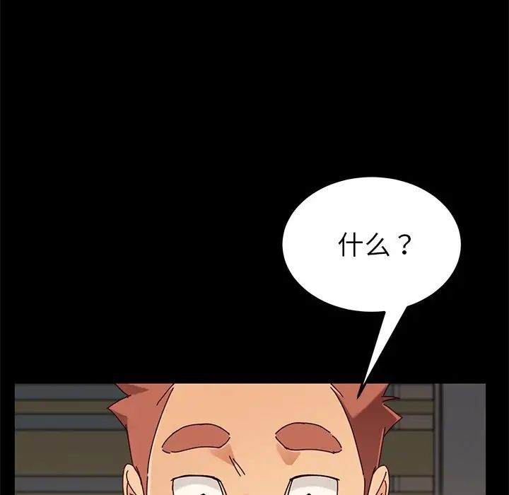 乖乖上钩第27话