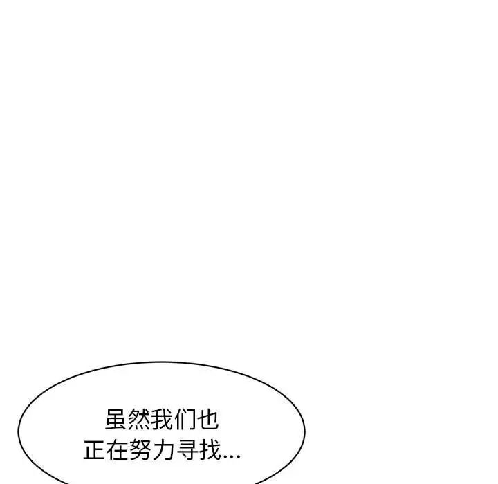 我的完美缪斯第1话