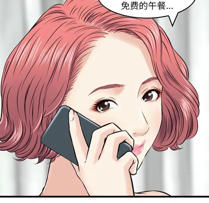 金钱的魅力第12话