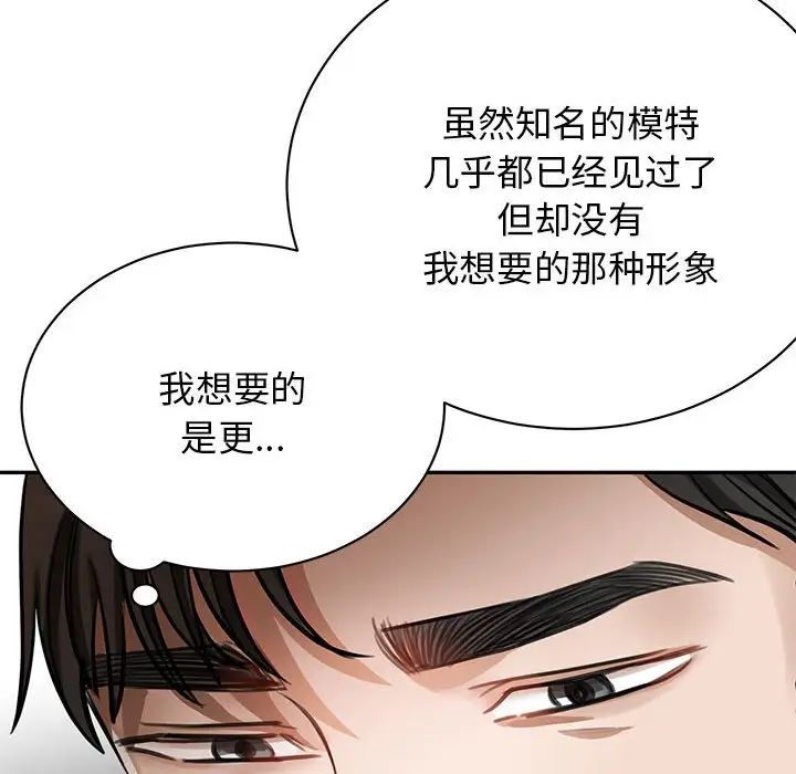 我的完美缪斯第1话