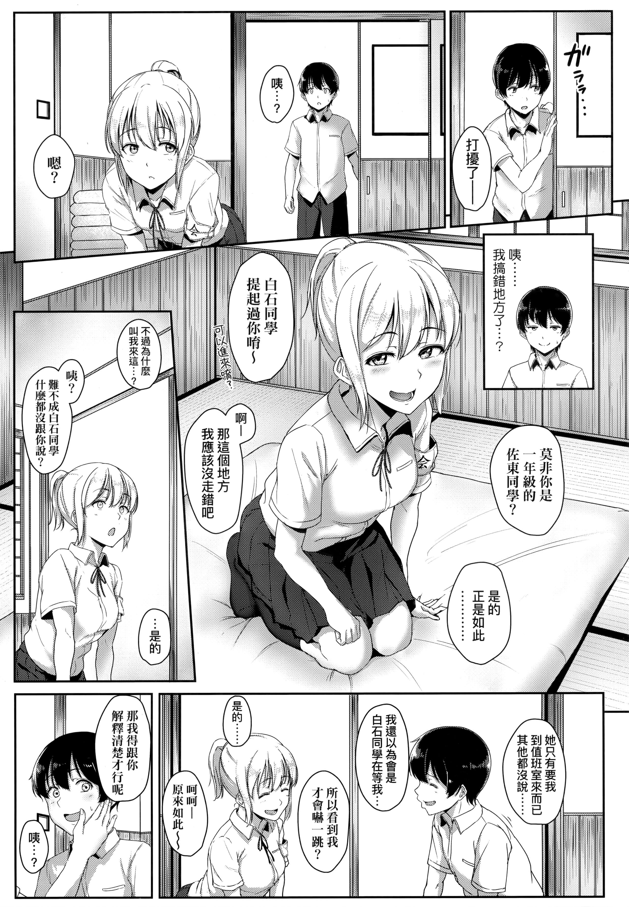 [葵井ちづる]イジワルコネクト坏心眼的肉体接触[中国翻訳][葵井ちづる]イジワルコネクト坏心眼的肉体接触[中国翻訳]