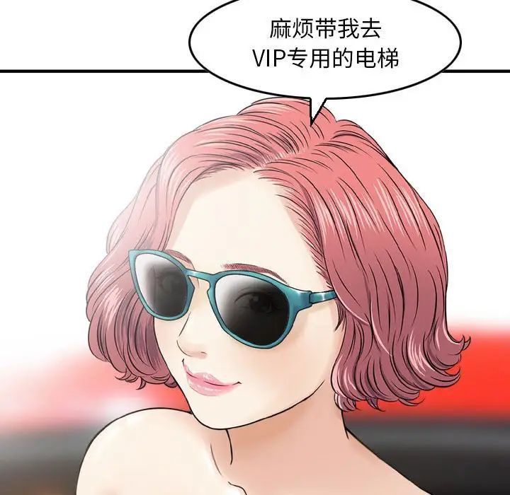 金钱的魅力第12话