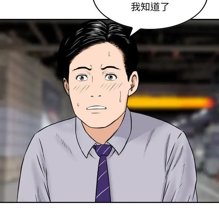 金钱的魅力第12话