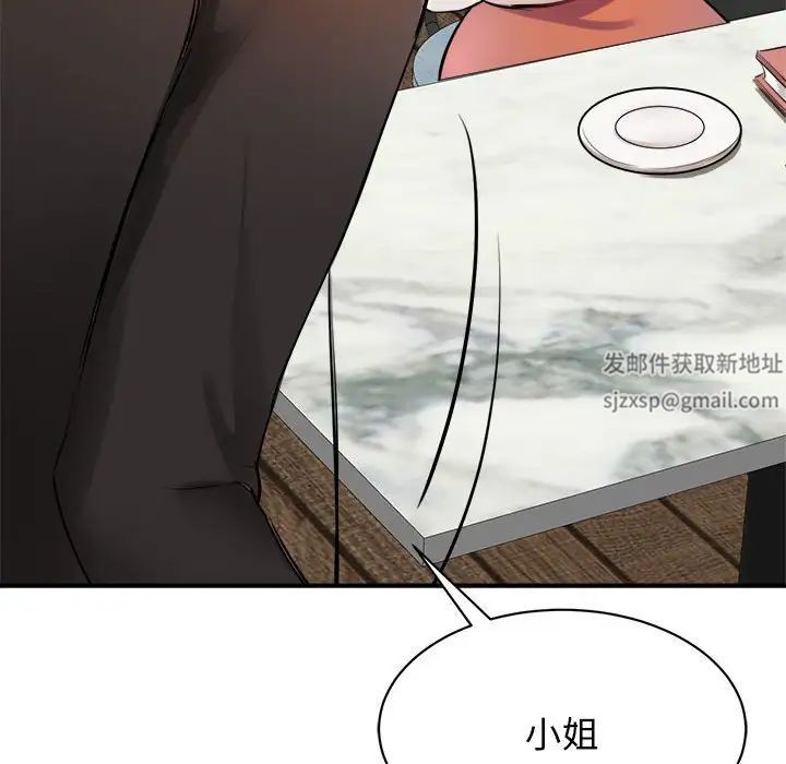 我的完美缪斯第1话