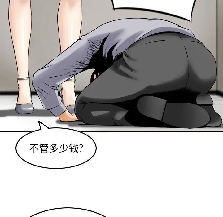 金钱的魅力第12话