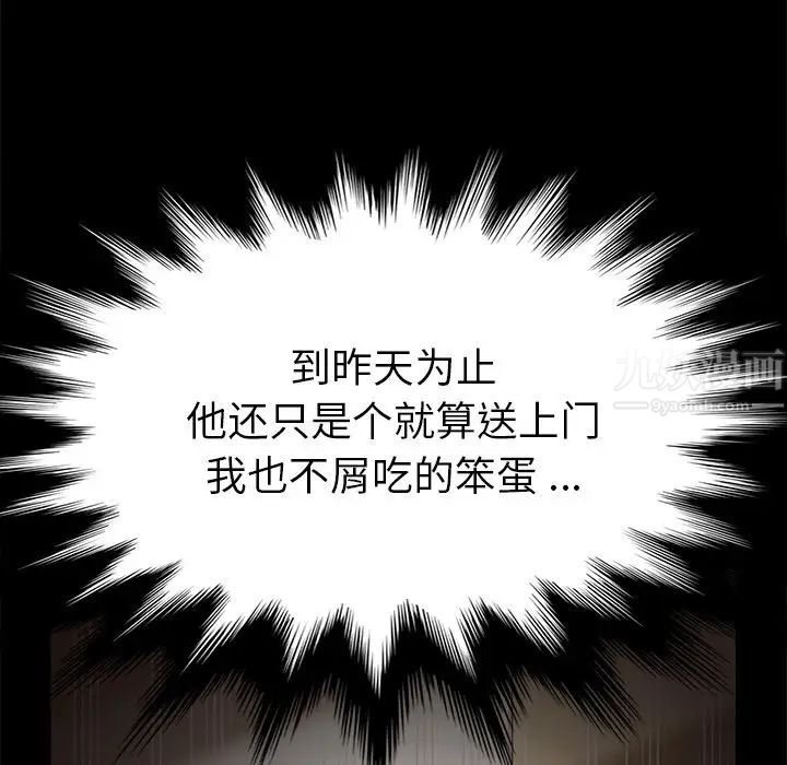 乖乖上钩第28话