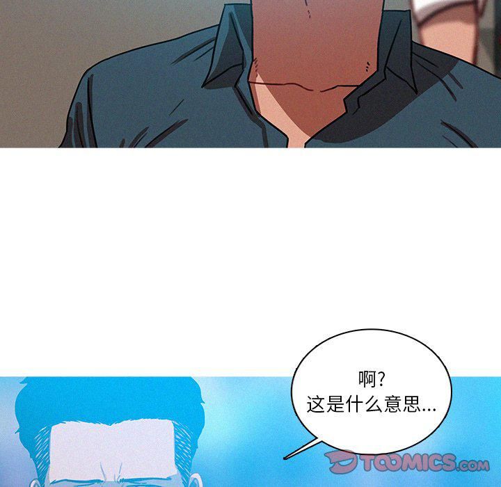 迷失天堂第52话