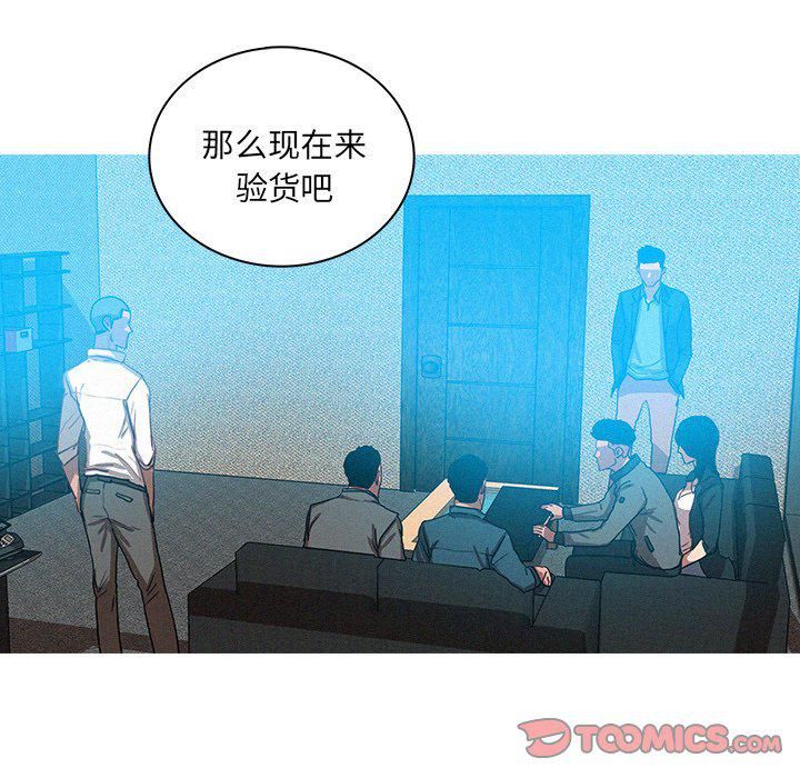 迷失天堂第52话