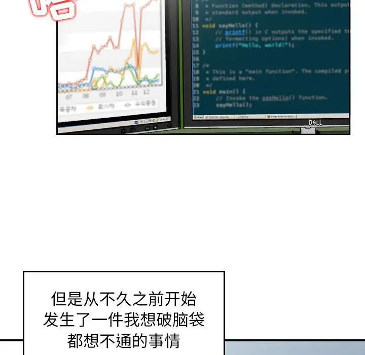 金钱的魅力第13话