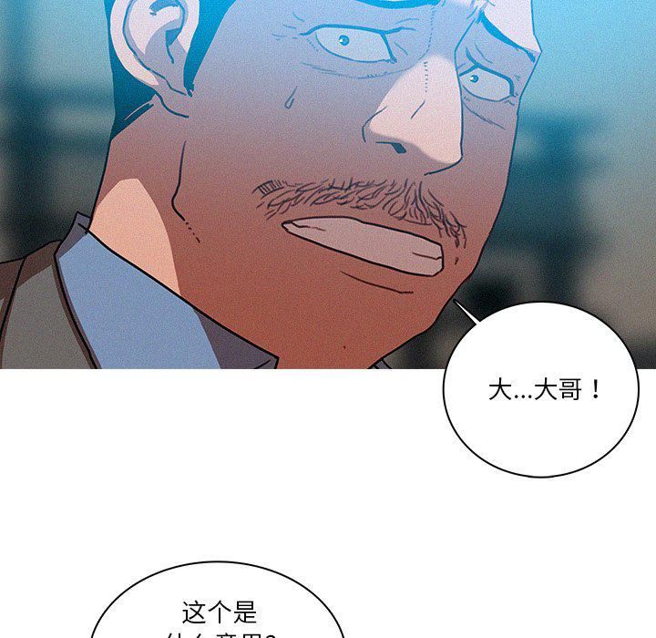 迷失天堂第52话