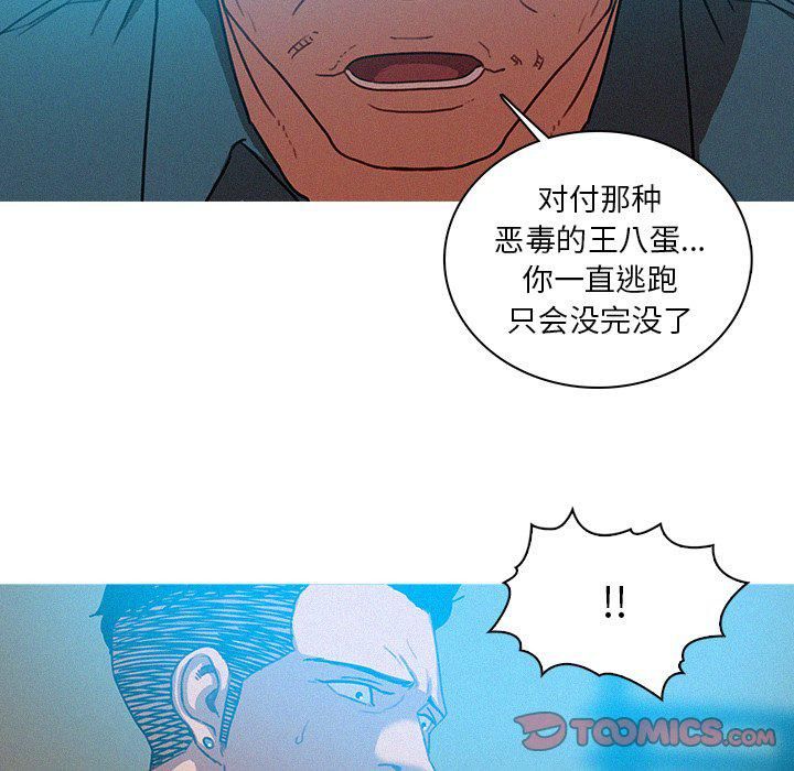 迷失天堂第52话