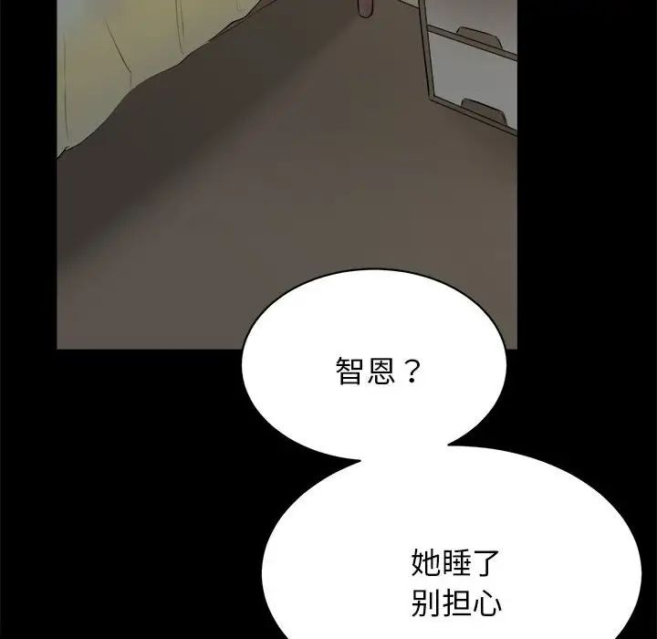 我的完美缪斯第1话