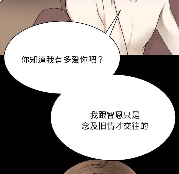 我的完美缪斯第1话