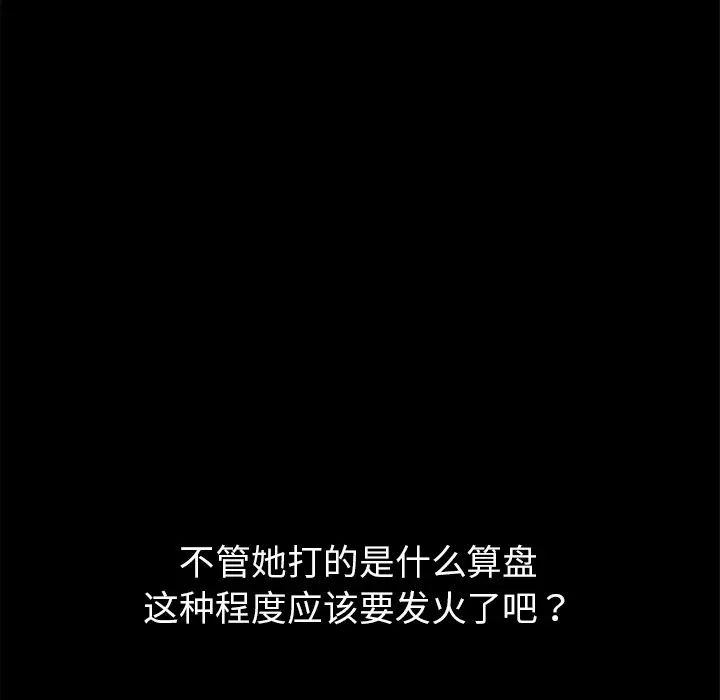 乖乖上钩第28话