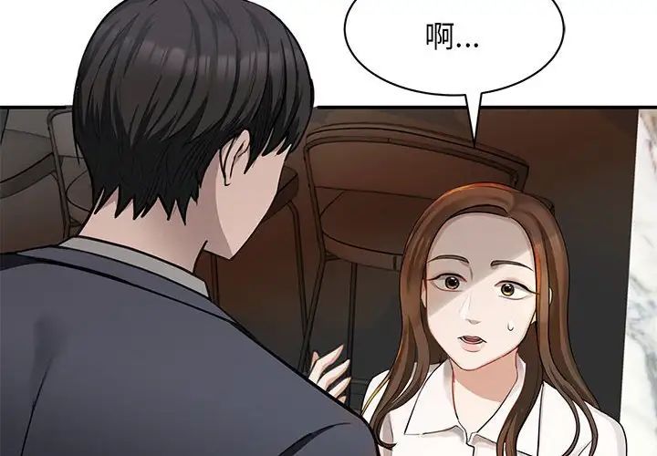 我的完美缪斯第2话