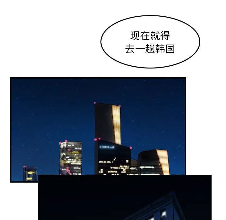 金钱的魅力第13话