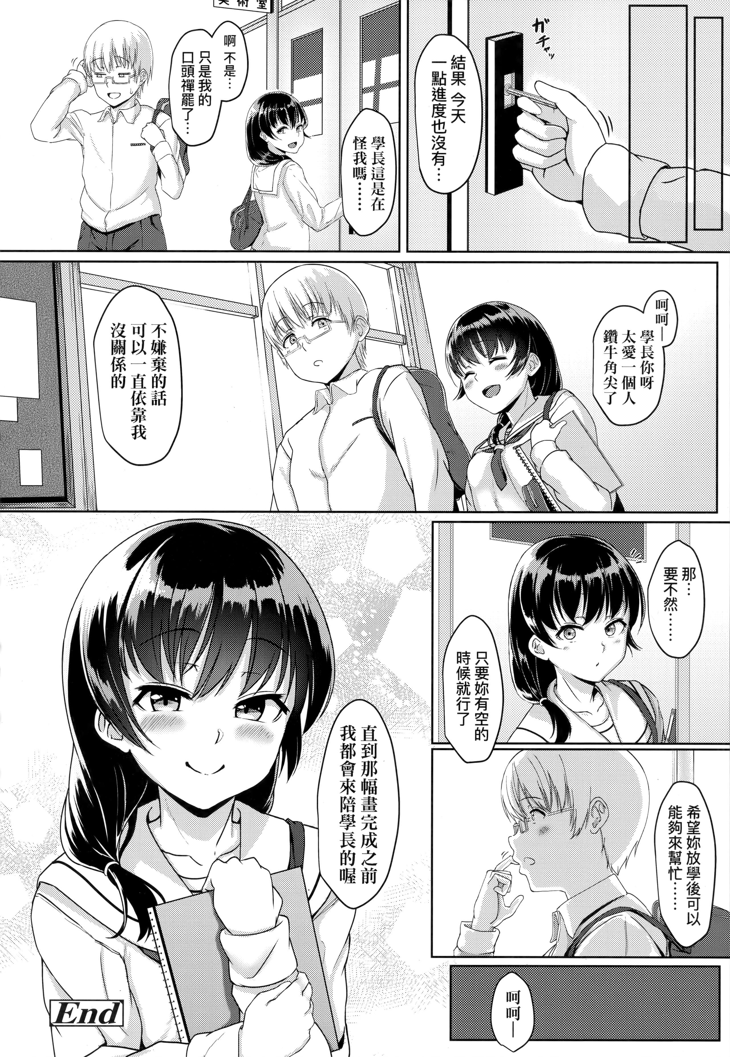 [葵井ちづる]イジワルコネクト坏心眼的肉体接触[中国翻訳][葵井ちづる]イジワルコネクト坏心眼的肉体接触[中国翻訳]