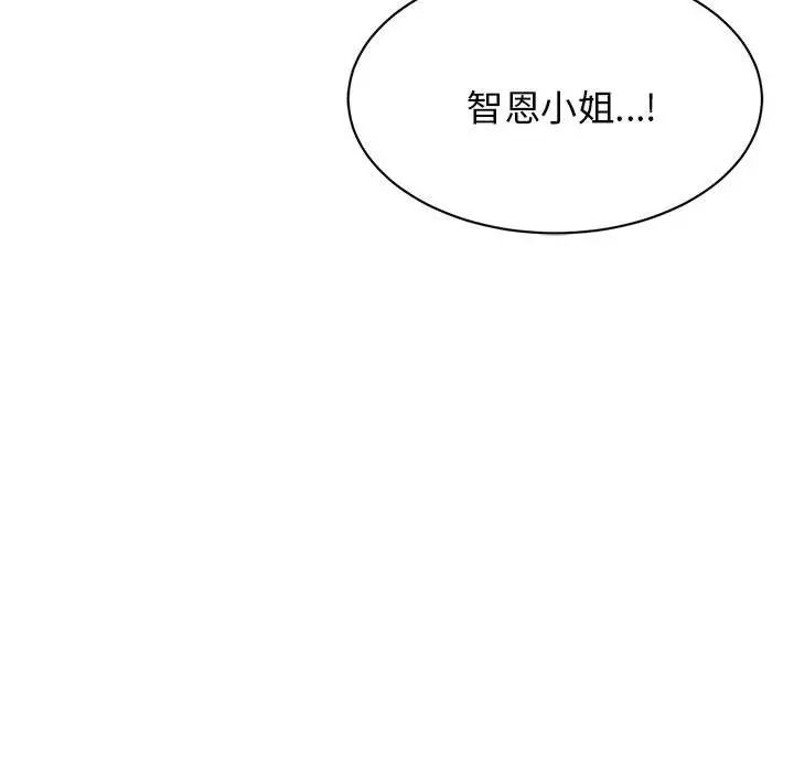 我的完美缪斯第2话