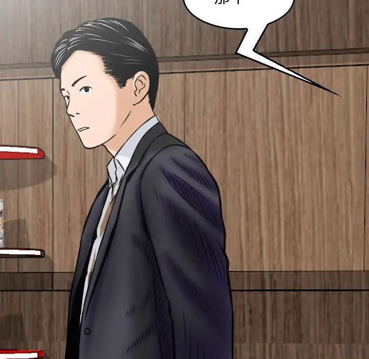 金钱的魅力第13话