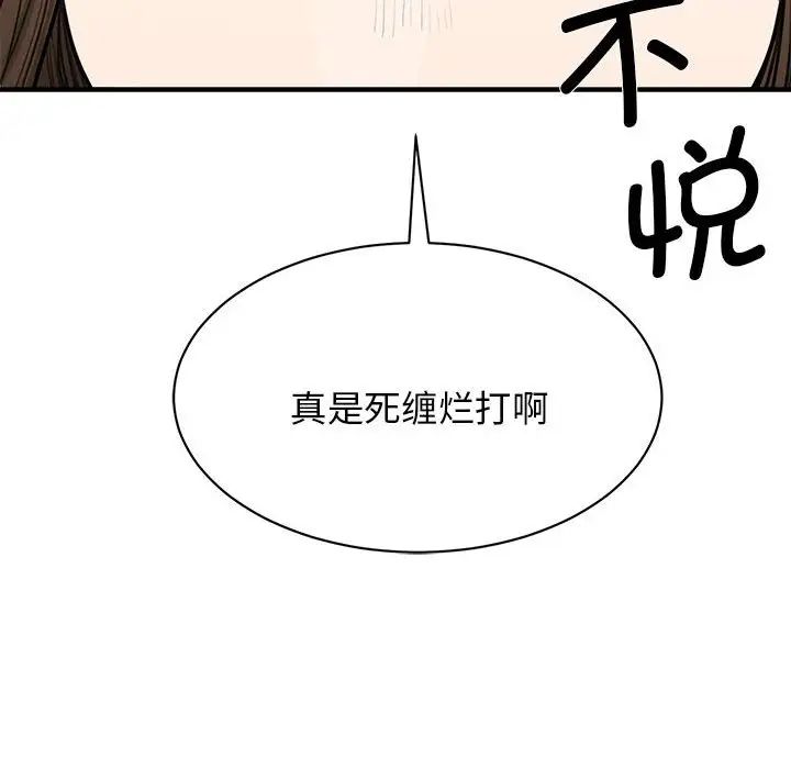 我的完美缪斯第2话
