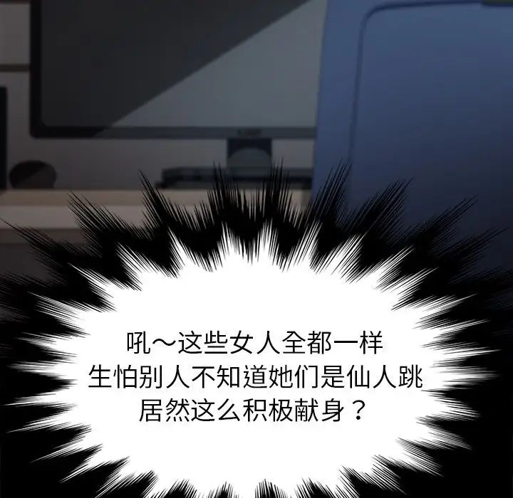 乖乖上钩第29话