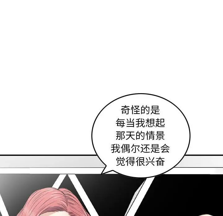 金钱的魅力第14话