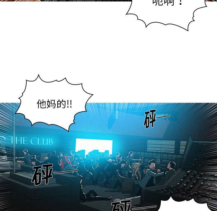 迷失天堂第54话