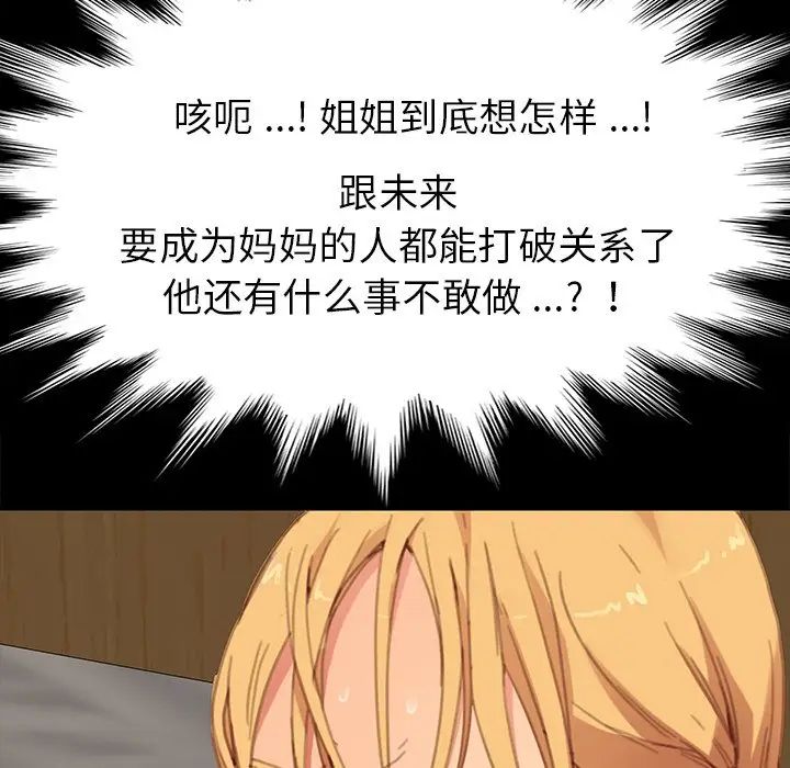 乖乖上钩第29话