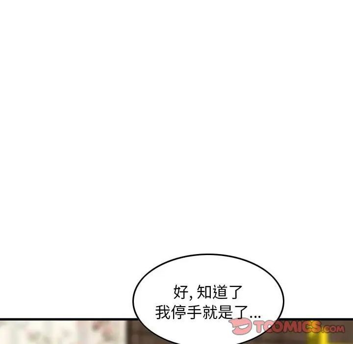 金钱的魅力第14话