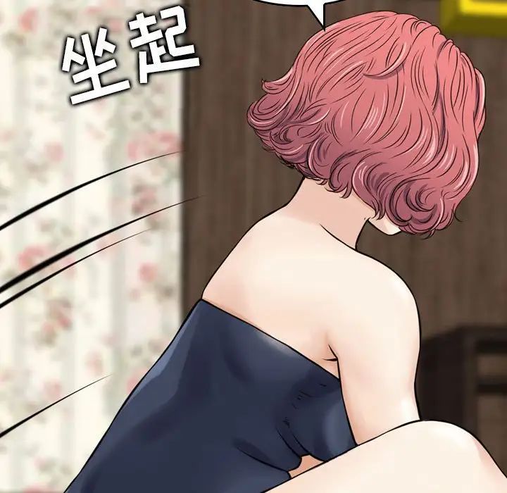 金钱的魅力第14话