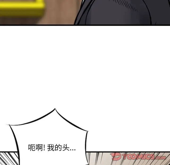 金钱的魅力第14话