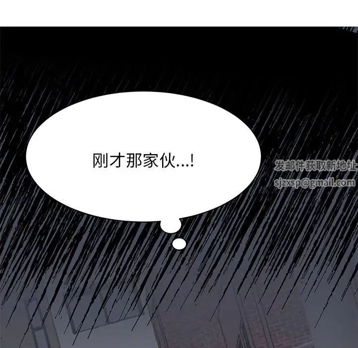 我的完美缪斯第2话